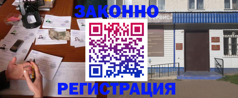 прописка законно в Дагестанских Огнях