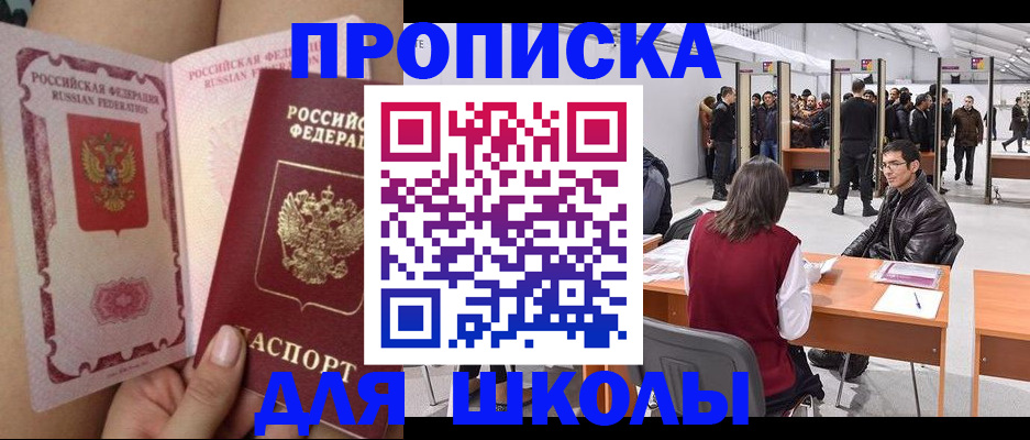 прописка для военкомата в Дагестанских Огнях