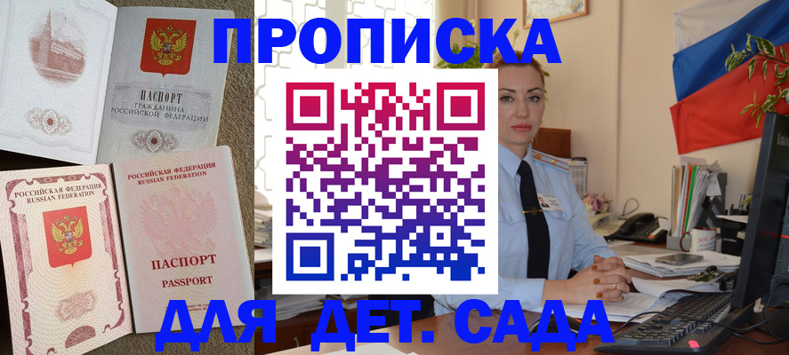 прописка паспорт в Дагестанских Огнях