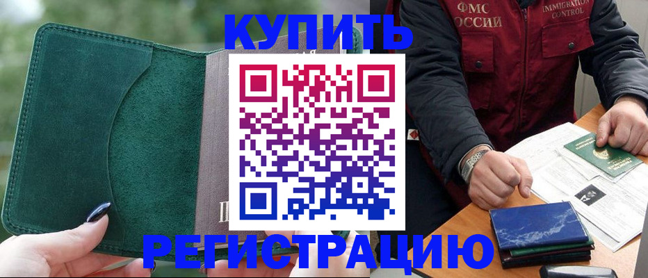 временная регистрация поиск в Дагестанских Огнях