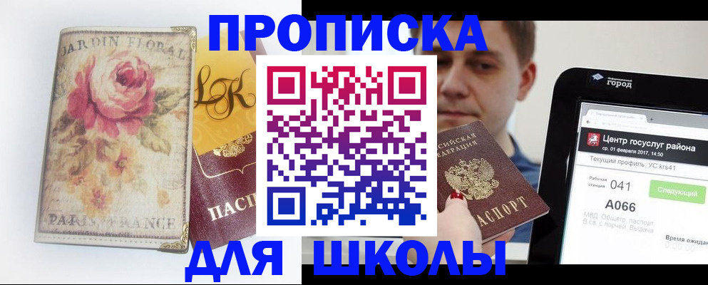 временная регистрация в Дагестанских Огнях