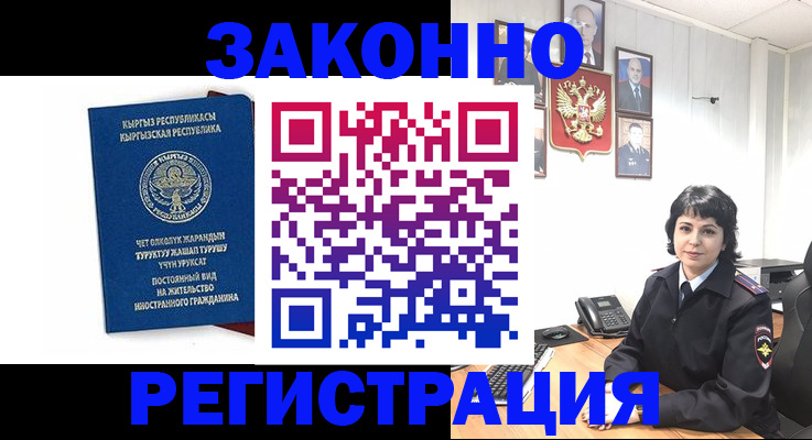 прописка ребенка в Дагестанских Огнях