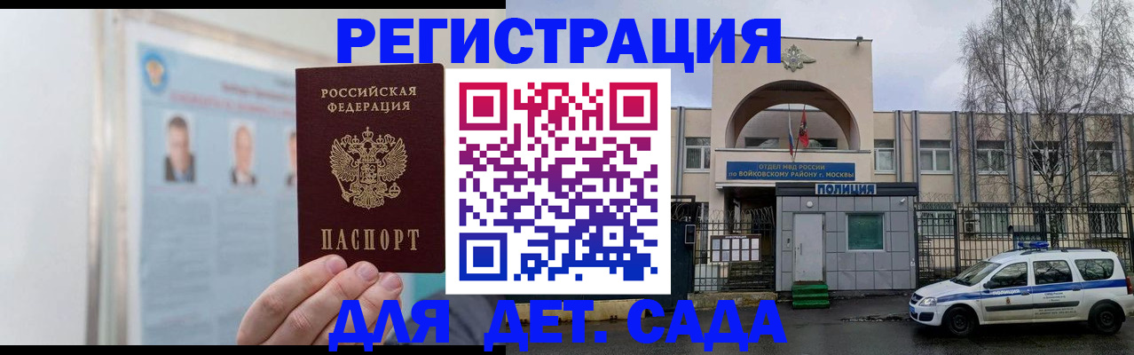 временная регистрация недорого в Дагестанских Огнях