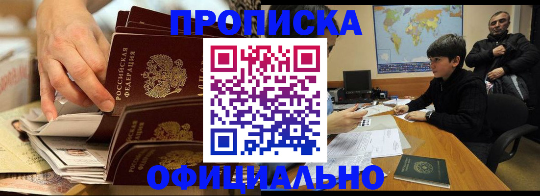 прописка для военкомата в Дагестанских Огнях