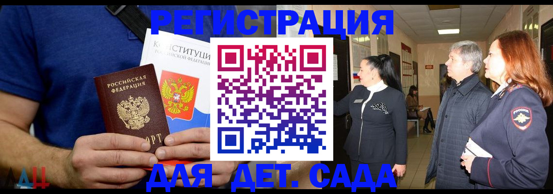 временная прописка в Дагестанских Огнях