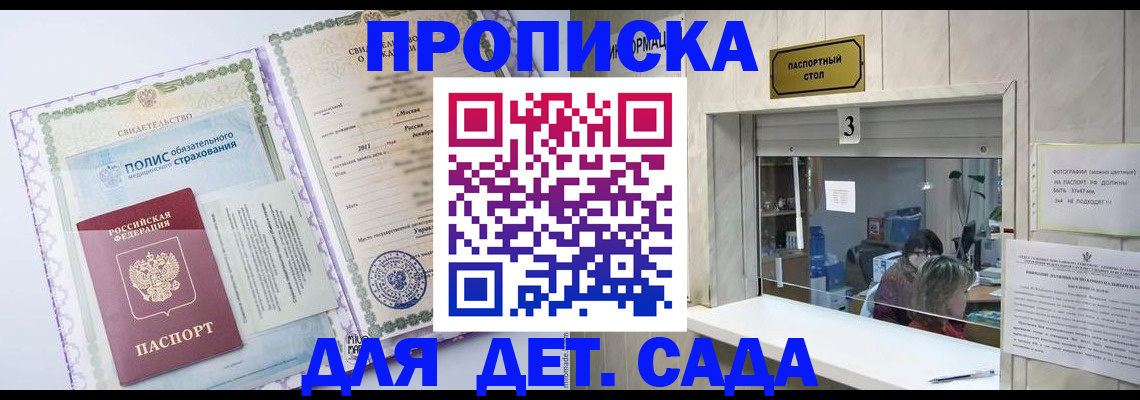 временная регистрация гарантия в Дагестанских Огнях