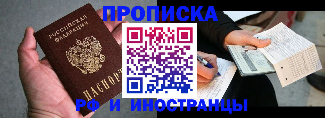 временная регистрация для школы в Дагестанских Огнях